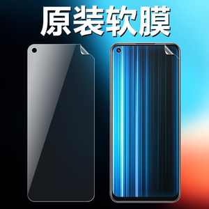 realme真我q5 q5i q5pro q5狂欢版原装高清软膜RMX3478手机原厂膜RMX3372原机普通塑料膜PET超薄防刮保护贴膜