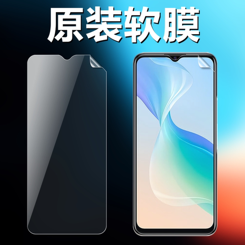 适用vivoy53sy53t原装高清软膜