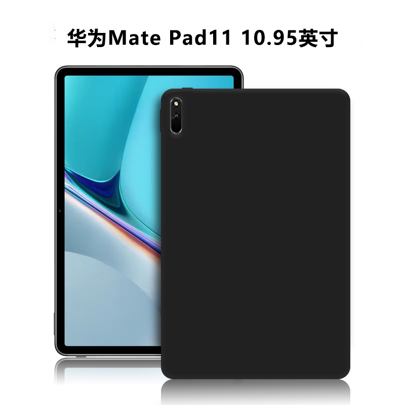 适用华为DBY-W09平板硅胶保护套
