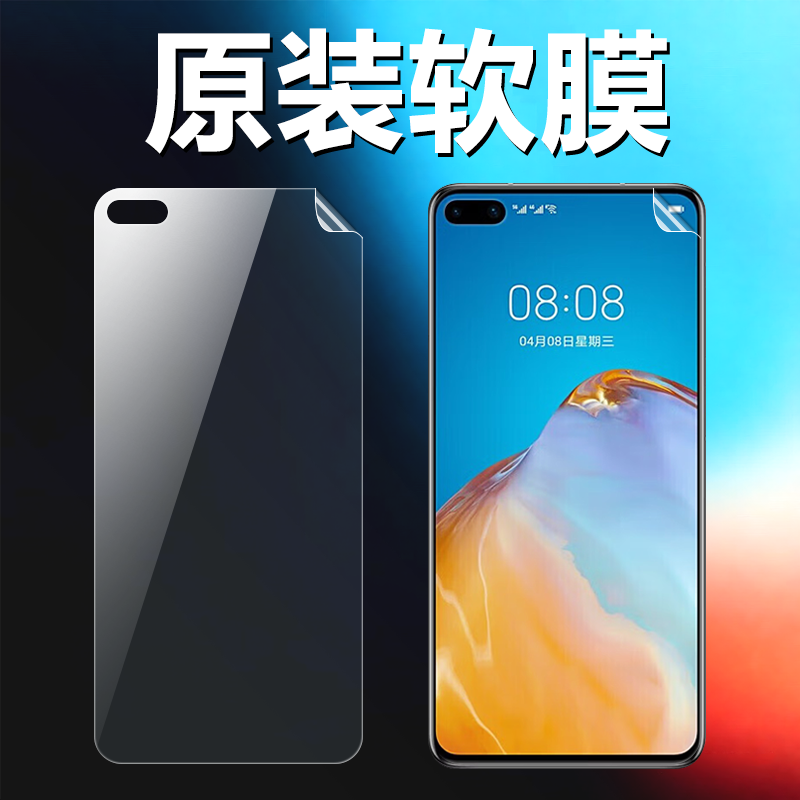 适用华为P40原装高清软膜p40手机原厂膜ANA-AL00出厂原
