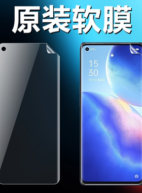 OPPOReno5Pro原装高清软膜Reno5Pro+曲屏手机原厂膜PEGT00原机自带普通TPU塑料膜PDST00超薄防摔不翘边保护膜