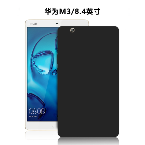 适用华为M3/8.4英寸平板保护套