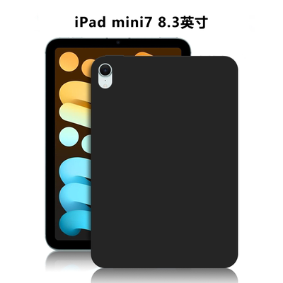 适用iPadmini7平板保护套8.3英寸