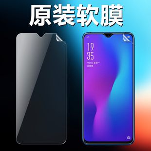适用OPPOR17原装 高清软膜r17pro原厂出厂手机膜R15X原机自带普通PET塑料膜PBET00非钢化超薄防刮防摔保护贴膜