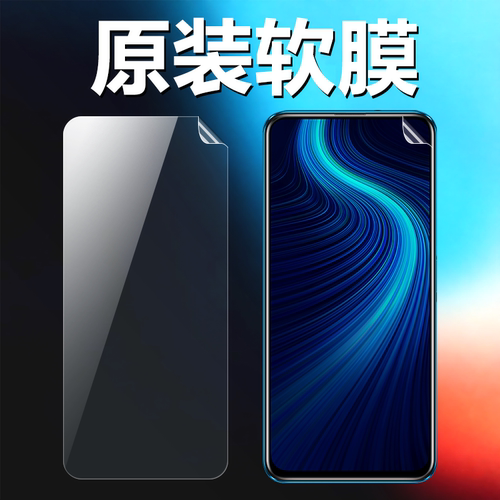 适用荣耀x10/9x原装高清软膜