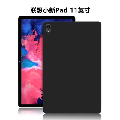 适用联想小新Pad保护套11英寸