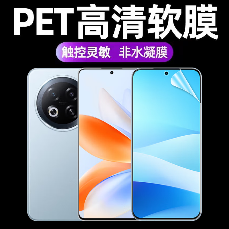 适用魅族note16 note16pro原装高清软膜M521Q手机原厂膜M531Q普通塑料出厂原机膜Note16超薄防刮防摔保护贴膜
