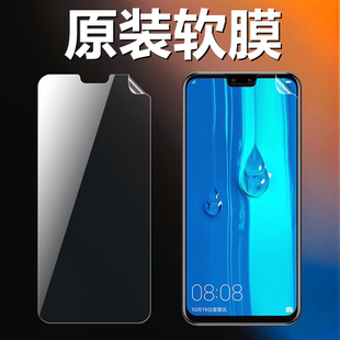 TL00超薄防刮防摔原机保护膜 AL00B普通pet塑料膜畅享9Plus手机原厂膜JKM 适用华为畅享9plus原装 高清软膜JKM