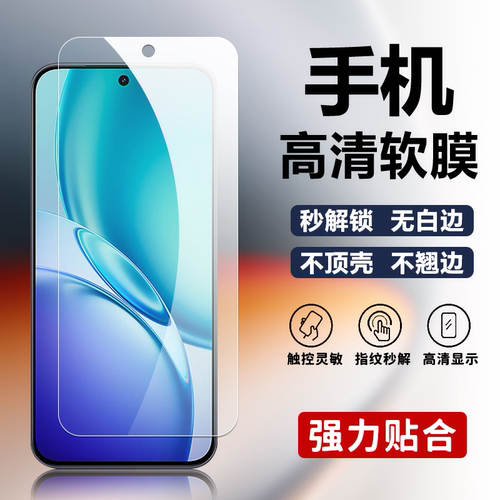 适用vivoy600pro手机高清软膜