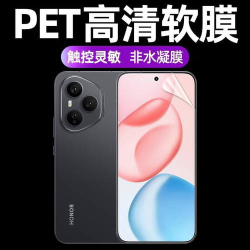 适用荣耀400400pro原装高清软膜