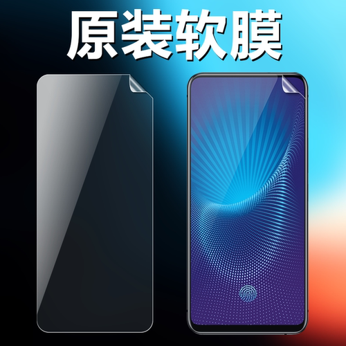 vivonexnexsnexa原装高清软膜