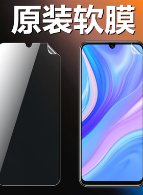 适用华为畅享10S原装高清软膜畅享10E手机原厂膜AQM-AL00出厂原机自带普通塑料膜AMN-AL10超薄防刮防摔保护膜
