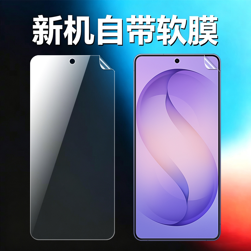 适用三星s26ultra原机高清软膜s26+普通pet塑料膜s26出厂自带超薄透明膜SM-S9480无白边防刮防摔屏幕保护贴膜