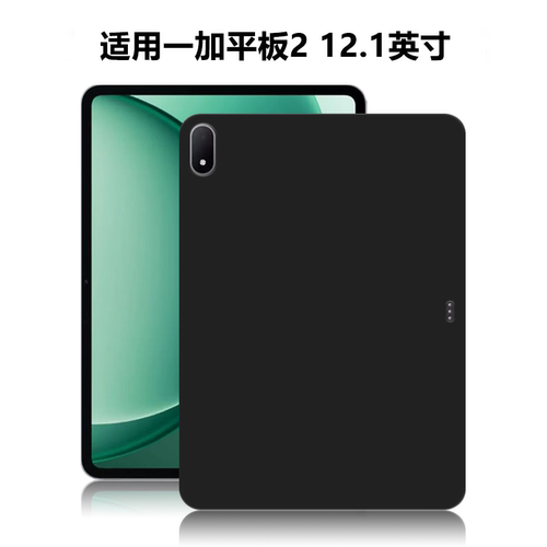 适用于一加平板2保护套12.1英寸