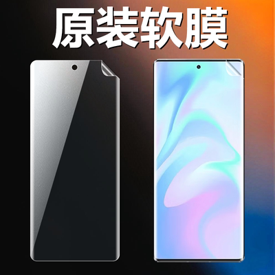 适用中兴axon31ultra原装高清软膜axon40pro曲面屏手机原厂膜ZTEA2022P出厂原机膜TPU不翘边超薄防摔保护贴膜