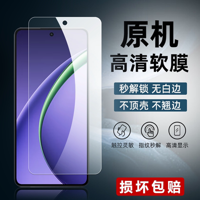 OPPOK13TurboPro原装高清软膜