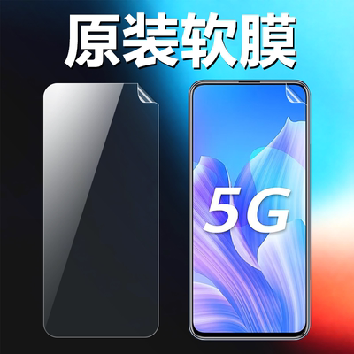 适用华为畅享20plus原装高清软膜