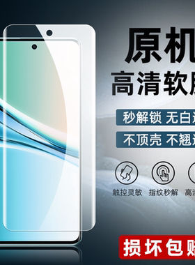 适用红米note15原装高清软膜Redmi note15pro+新款手机保护膜25098RA98C曲面屏原厂膜2510ERA8BC出厂原机贴膜