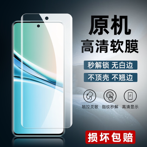 适用红米note15原装高清软膜