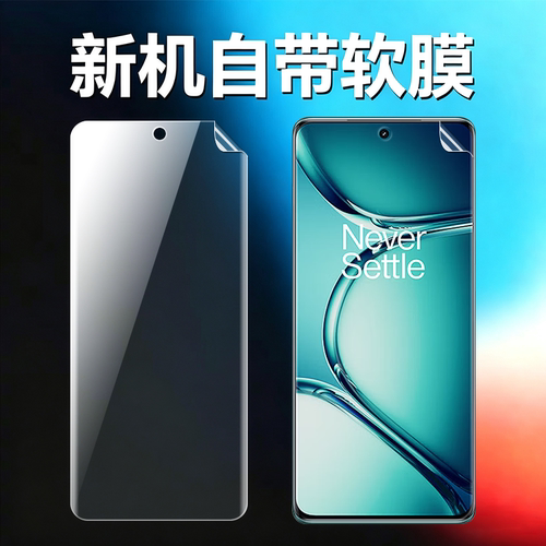 适用一加ace2pro原机高清软膜