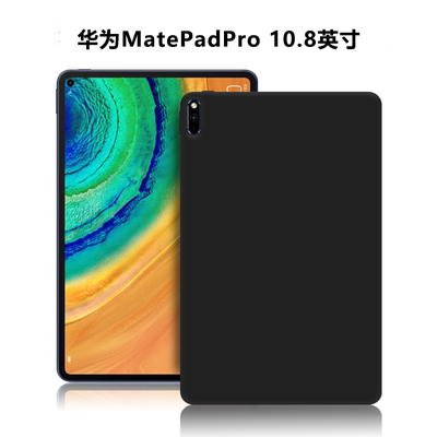 华为MatePadPro10.8寸平板保护套