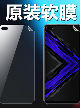 适用荣耀play4pro原装高清软膜Honorv30pro华为手机原厂膜v30出厂原机普通塑料膜OXP-AN00超薄防刮防摔保护膜