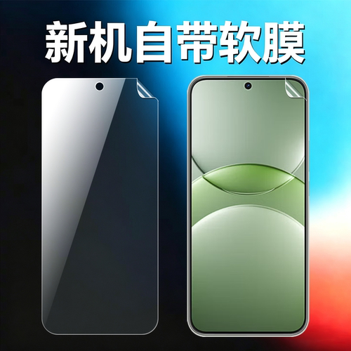 适用华为nova13手机高清软膜