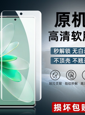 适用vivoS16原装高清软膜S16Pro手机原厂保护膜S15Pro曲面屏出厂原机膜V2243A超薄不翘边TPU防摔普通塑料贴膜