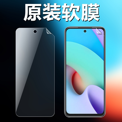 适用红米note11原装防刮高清软膜