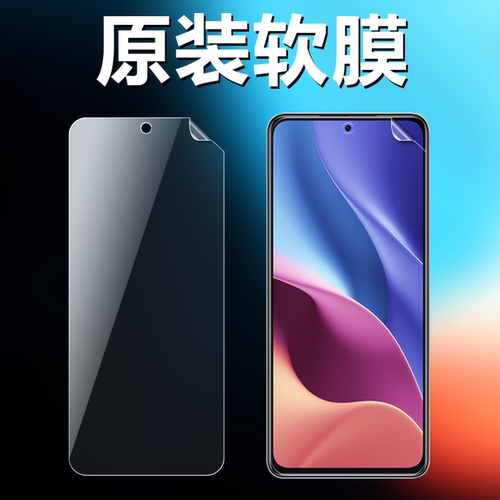 适用红米k40k40s原装高清软膜