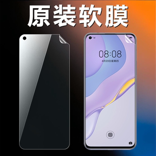 適用華為nova7 高清軟膜JEF AN20手機(jī)原廠膜CDY AN00原機(jī)自帶普通PET塑料超薄防摔無白邊保護(hù)貼膜 nova7se原裝