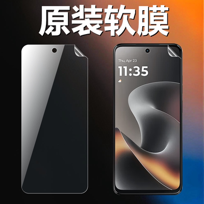 适用摩托罗拉G100原装高清软膜