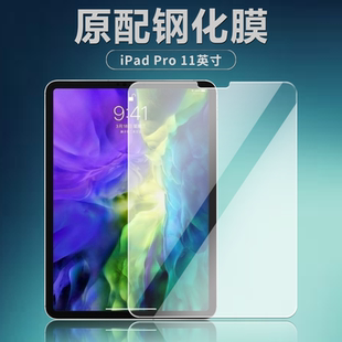 苹果A2228钢化膜iPadPro平板电脑保护膜11英寸全屏覆盖护眼抗蓝光膜2020款高清防爆防摔玻璃耐刮屏幕贴膜