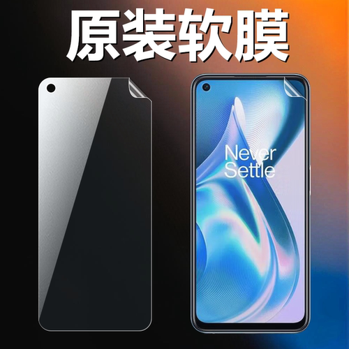 适用一加ace竞速版原装高清软膜