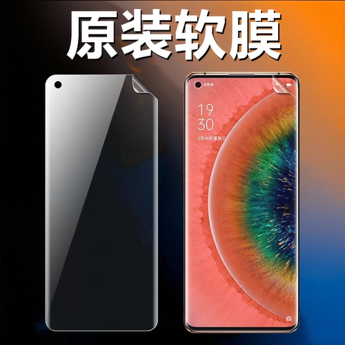 适用oppofindx2原装手机高清软膜