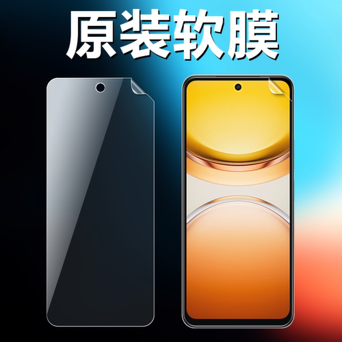 vivoY300i原装防刮防摔高清软膜