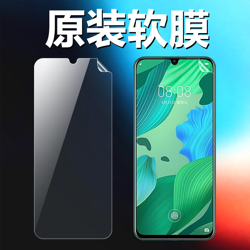 适用华为nova5 nova5pro原装高清软膜SEA-AL10