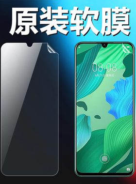 适用华为nova5 nova5pro原装高清软膜SEA-AL10原厂出厂手机膜SEA-AL00普通塑料膜PET超薄防刮防摔原机保护膜