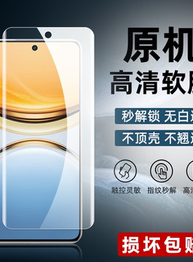 适用vivoY300Pro原装高清软膜Y300Pro+手机原厂膜V2410A曲面屏出厂原机膜V2456A超薄不翘边TPU普通塑料保护膜