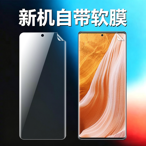 适用中兴axon40pro原机高清软膜