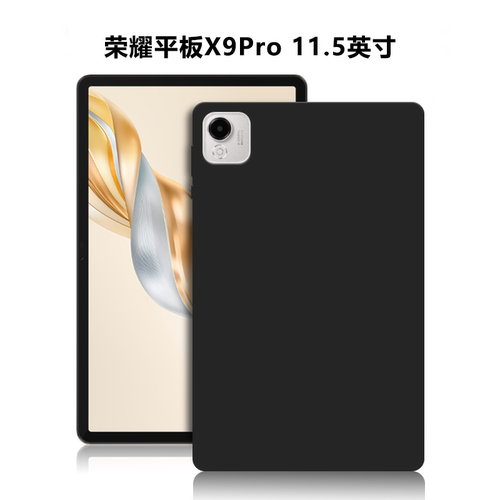 荣耀平板X9Pro保护套11.5英寸