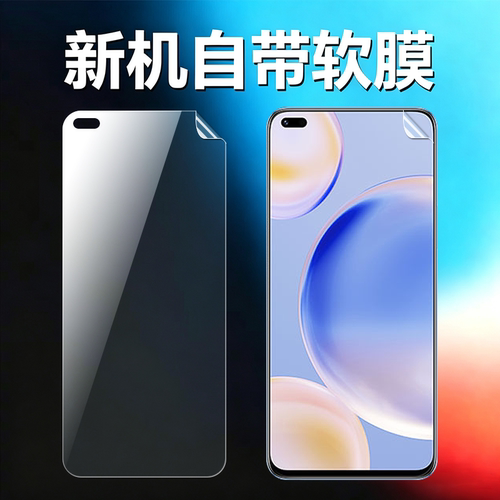 适用华为hi畅享60pro原机软膜