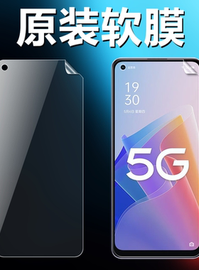 oppoa96 a95 a93 a93s a11s ace2原装高清软膜PFUM10手机原厂膜PELM00出厂原机自带普通塑料无白边防摔保护膜