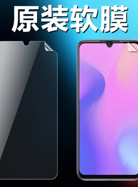 适用vivoz3原装高清软膜z3i/标准版手机原厂出厂膜z3x原机自带普通塑料非水凝膜V1813BA超薄防刮防摔保护贴膜
