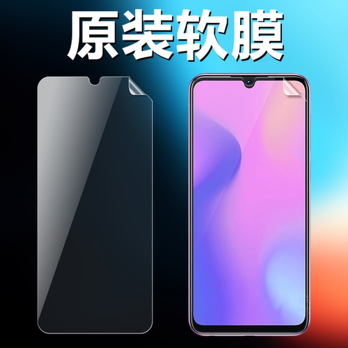 vivoz3z3iz3x原装高清软膜