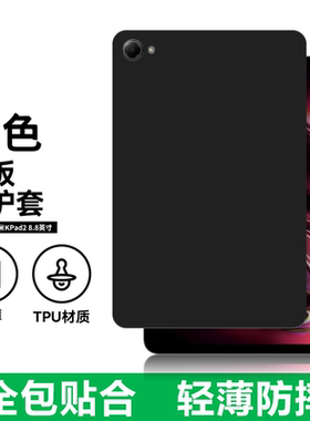 适用小米红米KPad2平板保护套