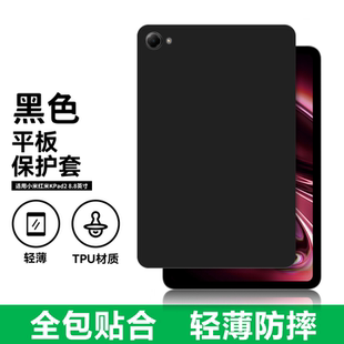适用小米红米KPad2平板保护套8.8英寸电脑防摔保护壳26048RP6AC轻薄简约简易商务素材壳TPU全包黑色硅胶软壳