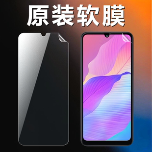 适用华为畅享20E原装 AL00非钢化普通塑料原机膜畅想20e原厂出厂手机膜PET超薄防刮防摔保护贴膜 高清软膜MLD