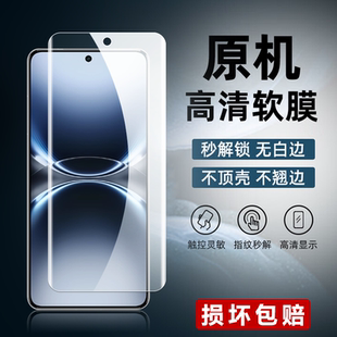 适用vivox200ultra原装 高清软膜x200出厂原机保护膜x200pro曲面屏手机原厂膜V2454A超薄防摔不翘边普通塑料膜