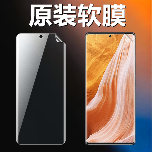 适用中兴axon40pro原装高清软膜